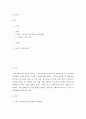 최근 우리나라 보육정책의 추진방향과 과제에 대해 기술하세요 2페이지