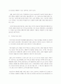 최근 우리나라 보육정책의 추진방향과 과제에 대해 기술하세요 4페이지