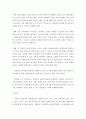 최근 우리나라 보육정책의 추진방향과 과제에 대해 기술하세요 5페이지