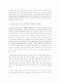 최저임금인상은 소득격차완화에 기여하는지 논하시오 4페이지