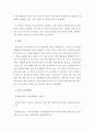 최저임금인상은 소득격차완화에 기여하는지 논하시오 5페이지