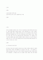 특수아동에 대한 구분을 작성하고 교육시 교사가 유의해야 하는 사항들을 작성하시오 2페이지
