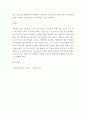 특수아동에 대한 구분을 작성하고 교육시 교사가 유의해야 하는 사항들을 작성하시오 5페이지