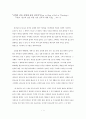 신학의 종을 어떻게 울릴 것인가) 제2부 일상적 삶을 위한 성경 신학에 대한 묵상 1페이지