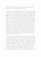 신학의 종을 어떻게 울릴 것인가) 제2부 일상적 삶을 위한 성경 신학에 대한 묵상 2페이지