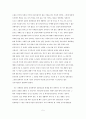 신학의 종을 어떻게 울릴 것인가) 제2부 일상적 삶을 위한 성경 신학에 대한 묵상 5페이지