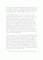 신학의 종을 어떻게 울릴 것인가) 제2부 일상적 삶을 위한 성경 신학에 대한 묵상 6페이지