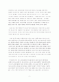 신학의 종을 어떻게 울릴 것인가) 제2부 일상적 삶을 위한 성경 신학에 대한 묵상 8페이지
