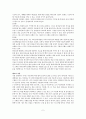 해석학 시편(시편 20 1~9) 본문해석 2페이지