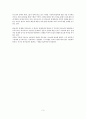 해석학 시편(시편 20 1~9) 본문해석 3페이지