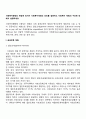 사회복지행정의 재정에 있어서 사회복지재정의 의의를 설명하고 사회복지 재원의 구조에 대해서 설명하세요 2페이지