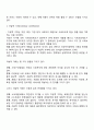 사회복지행정의 재정에 있어서 사회복지재정의 의의를 설명하고 사회복지 재원의 구조에 대해서 설명하세요 5페이지