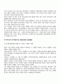우리나라의 사회보장제도와 타 국가의 사회보장제도의 공통점과 차이점을 작성하고 우리나라의 사회보장제도의 발전방향에 대해 자신의 생각을 작성하시오 3페이지