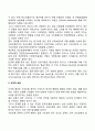 역선택과 도덕적 해이에 대하여 예를 들어 설명하시오 2페이지