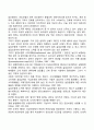 역선택과 도덕적 해이에 대하여 예를 들어 설명하시오 3페이지