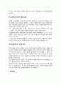 사회심리학적 관점에서 에릭슨의 자아정체감 발달단계에 대해 논하시오 4페이지