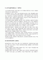 사회복지 이념에 대해 토론하세요 3페이지