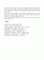 정신보건사회복지의 역사적 발달과정 5페이지