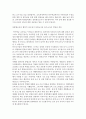 통합교육의 협력적 접근에서 일반교사와 특수교사의 역할과 책임 및 협력내용 일반교사와 특수교사의 협력방안에 대해서 설명하고 협력을 통한 기대효과에 대해 서술하시오 2페이지