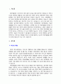 어머니 역할하기와 아버지 역할하기는 어떻게 다른지 알아 보시오 2페이지