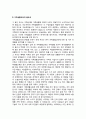 가족생활교육의 정의 및 필요성과 가족생활교육 발전의 장애요소를 분석하여 설명하고 학습자가 생각하는 장애요소를 극복하기 위한 방안을 서술하시오 5페이지