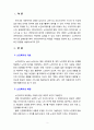 [노인복지론] 노인복지의 역사중 일제강점기부터 2000년대까지의 특징을 시대별로 정리하고 노인복지의 최근동향을 서술하시오 2페이지