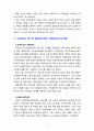 [노인복지론] 노인복지의 역사중 일제강점기부터 2000년대까지의 특징을 시대별로 정리하고 노인복지의 최근동향을 서술하시오 3페이지