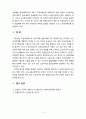 [노인복지론] 노인복지의 역사중 일제강점기부터 2000년대까지의 특징을 시대별로 정리하고 노인복지의 최근동향을 서술하시오 6페이지