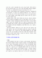 [사회복지법제] 5대 사회보험 중 노인장기요양보험이 2008년 7월부터 시행되어 국민으로부터 높은 만족도를 얻고 있습니다 이 제도가 더 발전하기 위해서는 어떤 부분이 보완되어야 하는지 서술하시오 3페이지