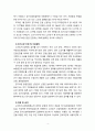 [사회복지법제] 5대 사회보험 중 노인장기요양보험이 2008년 7월부터 시행되어 국민으로부터 높은 만족도를 얻고 있습니다 이 제도가 더 발전하기 위해서는 어떤 부분이 보완되어야 하는지 서술하시오 4페이지