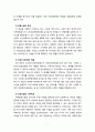 [사회복지법제] 5대 사회보험 중 노인장기요양보험이 2008년 7월부터 시행되어 국민으로부터 높은 만족도를 얻고 있습니다 이 제도가 더 발전하기 위해서는 어떤 부분이 보완되어야 하는지 서술하시오 7페이지