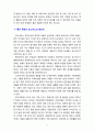 [노인복지론] 좋은 죽음에 대하여 이야기하고 호스피스의 필요성을 논하시오 4페이지