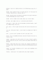시중은행 경제금융상식 전부 합격 경제금융상식 공부 자료 28페이지