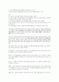 시중은행 경제금융상식 전부 합격 경제금융상식 공부 자료 30페이지