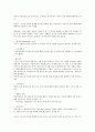 시중은행 경제금융상식 전부 합격 경제금융상식 공부 자료 31페이지
