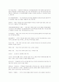 시중은행 경제금융상식 전부 합격 경제금융상식 공부 자료 33페이지