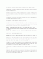 시중은행 경제금융상식 전부 합격 경제금융상식 공부 자료 35페이지