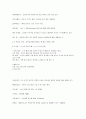 시중은행 경제금융상식 전부 합격 경제금융상식 공부 자료 40페이지