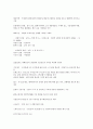 시중은행 경제금융상식 전부 합격 경제금융상식 공부 자료 43페이지