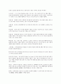 시중은행 경제금융상식 전부 합격 경제금융상식 공부 자료 48페이지