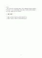 [사회복지정책론] 사회복지정책의 모형 중 보충적(잔여적)모형과 제도적 모형을 설명하고 그중 지지하는 모델을 선택하고 현재 실행되고 있는 정책을 2가지 이상 예로 들어 설명 후 지지하는지 이유를 논하시오 6페이지