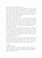 [사회과학] 다문화가정 다민족사회로 변해가는 과정에서 발생하는 문제점과 해결방안 3페이지