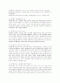 [사회과학] 다문화가정 다민족사회로 변해가는 과정에서 발생하는 문제점과 해결방안 4페이지