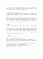 [사회과학] 다문화가정 다민족사회로 변해가는 과정에서 발생하는 문제점과 해결방안 5페이지