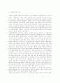 [사회과학] 사회복지정책을 분석(질적조사)하고 3장 이상 기술하되 50% 이상 내 생각을 쓰시오 3페이지