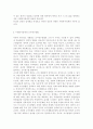 [사회과학] 사회복지정책을 분석(질적조사)하고 3장 이상 기술하되 50% 이상 내 생각을 쓰시오 4페이지