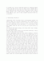[사회과학] 사회복지정책을 분석(질적조사)하고 3장 이상 기술하되 50% 이상 내 생각을 쓰시오 5페이지