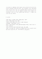 [사회과학] 사회복지정책을 분석(질적조사)하고 3장 이상 기술하되 50% 이상 내 생각을 쓰시오 7페이지