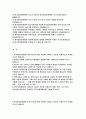 한국정보화진흥원 자소서 한국정보화진흥원 자기소개서 한국정보화진흥원 한국정보화진흥원 직무수행계획서 한국정보화진흥원 역량기술서 한국정보화진흥원 자소서 한국정보화진흥원 자기소개서 한국정보화진흥원 한국정보화진흥원 2페이지