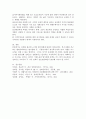 정상화 원리와 탈시설화에 대한 등장배경과 이러한 정책제도가 주는 문제점과 개선방안 5페이지